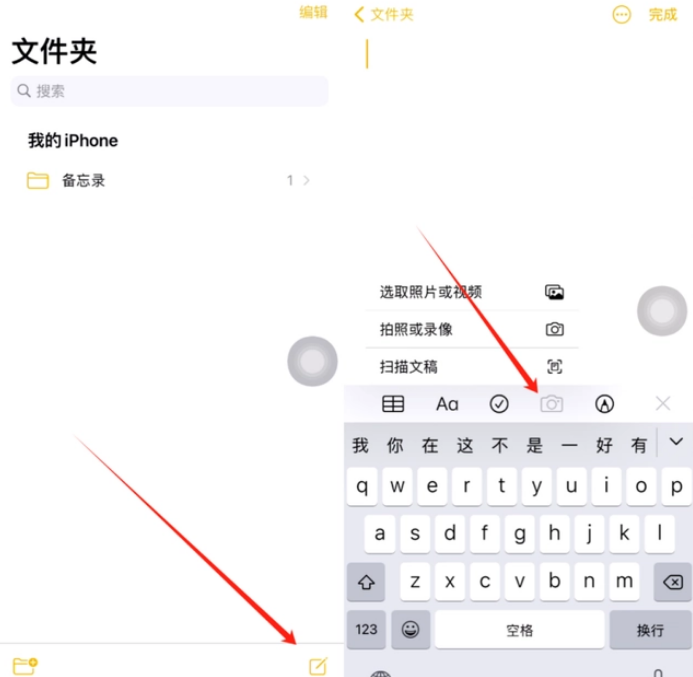 乐东苹果维修网点分享怎么使用iPhone备忘录扫描证件 