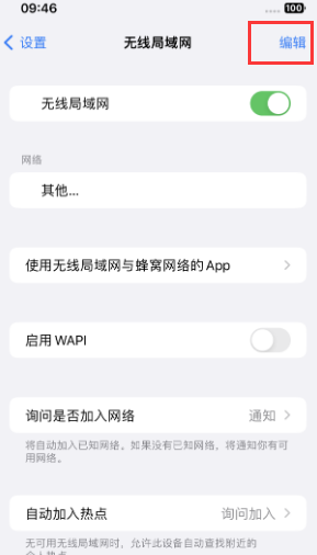 乐东苹果Wifi维修分享iPhone怎么关闭公共网络WiFi自动连接 