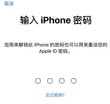 乐东苹果15维修网点分享iPhone 15六位密码怎么改四位 