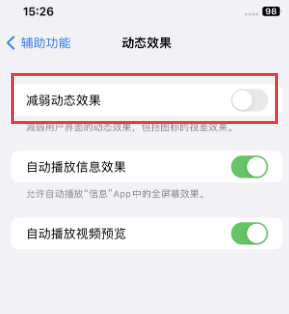 乐东苹果售后维修点分享苹果iPhone如何隐藏dock栏 