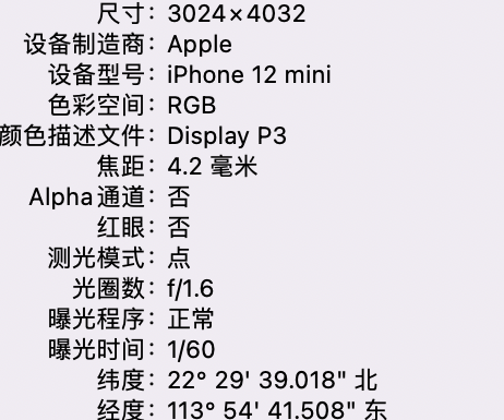 乐东苹果15维修服务分享iPhone 15拍的照片太亮解决办法 