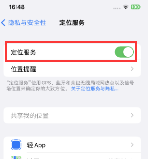 乐东苹果维修客服分享如何在iPhone上隐藏自己的位置 