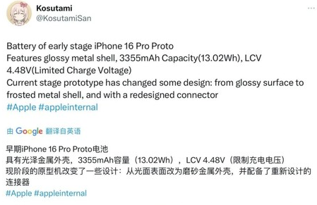 乐东苹果16pro维修分享iPhone 16Pro电池容量怎么样