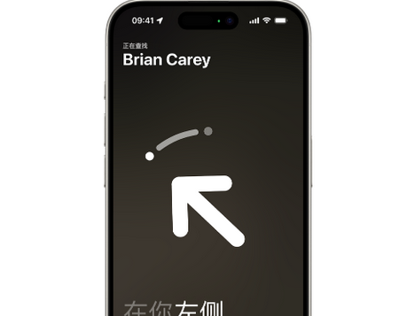 乐东苹果15维修iPhone15使用“查找”与朋友见面