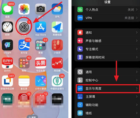 乐东苹果15换屏服务分享iPhone15屏幕常亮怎么办