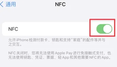 乐东苹果维修服务分享iPhone15NFC功能开启方法 