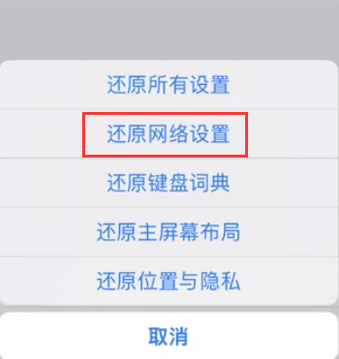 乐东苹果无线网维修店分享iPhone无线局域网无法开启怎么办