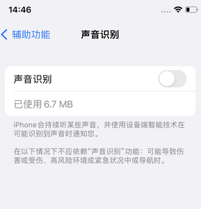 乐东苹果锁屏维修分享iPhone锁屏时声音忽大忽小调整方法