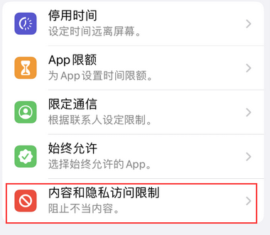 乐东appleID维修服务iPhone设置中Apple ID显示为灰色无法使用