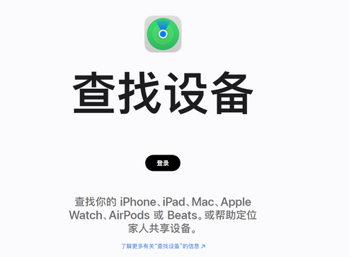 乐东苹果服务中心分享iPhone查找应用定位不准确怎么办