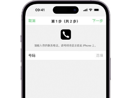 乐东apple维修店分享如何通过iCloud网页查找iPhone位置