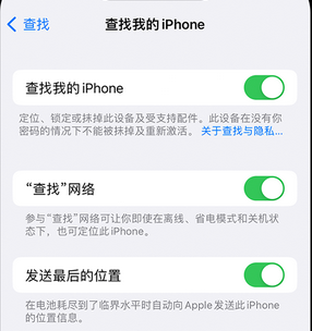 乐东apple维修店分享如何通过iCloud网页查找iPhone位置 