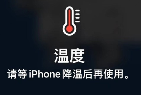 乐东苹果维修站分享iPhone手机发烫严重怎么办 