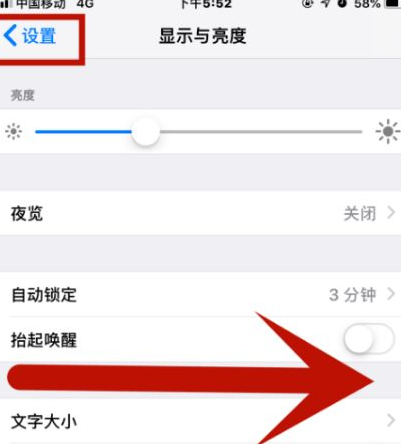 乐东苹乐东果维修网点分享iPhone快速返回上一级方法教程