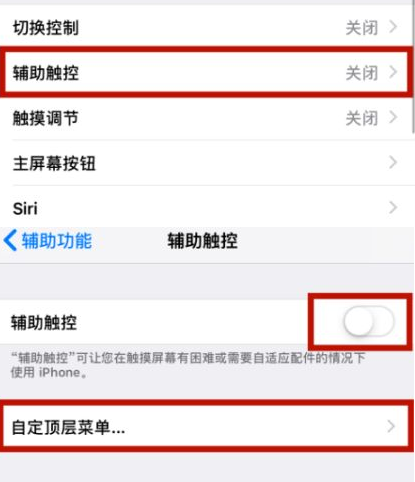 乐东苹乐东果维修网点分享iPhone快速返回上一级方法教程