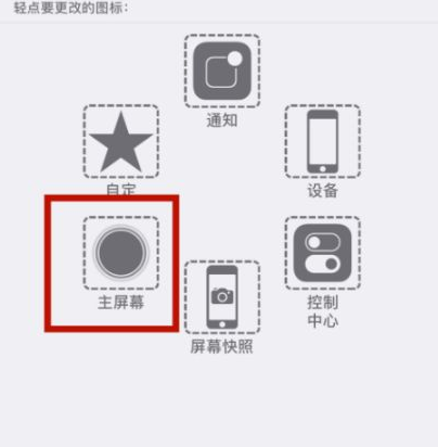 乐东苹乐东果维修网点分享iPhone快速返回上一级方法教程