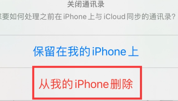 乐东苹果14维修站分享iPhone14如何批量删除联系人 