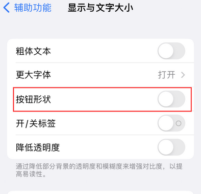 乐东苹果换屏维修分享iPhone屏幕上出现方块按钮如何隐藏