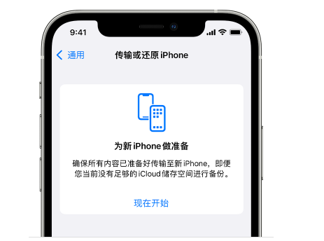 乐东苹果14维修网点分享iPhone14如何增加iCloud临时免费空间 