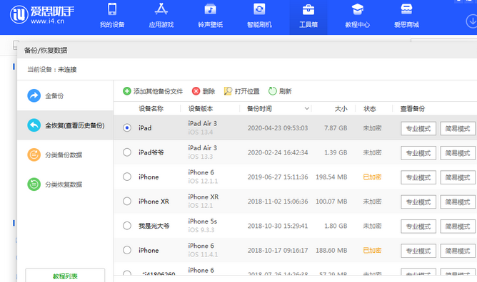 乐东苹果14维修网点分享iPhone14如何增加iCloud临时免费空间