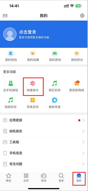 乐东苹果服务中心分享iPhone的快捷指令如何使用 