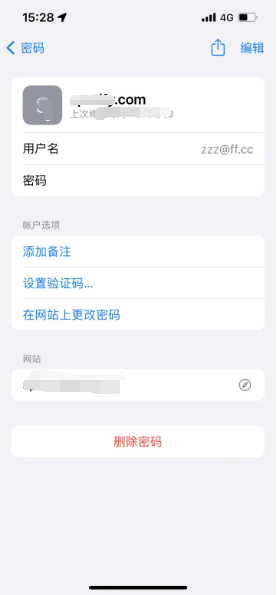 乐东苹果14服务点分享iPhone14忘记APP密码快速找回方法 