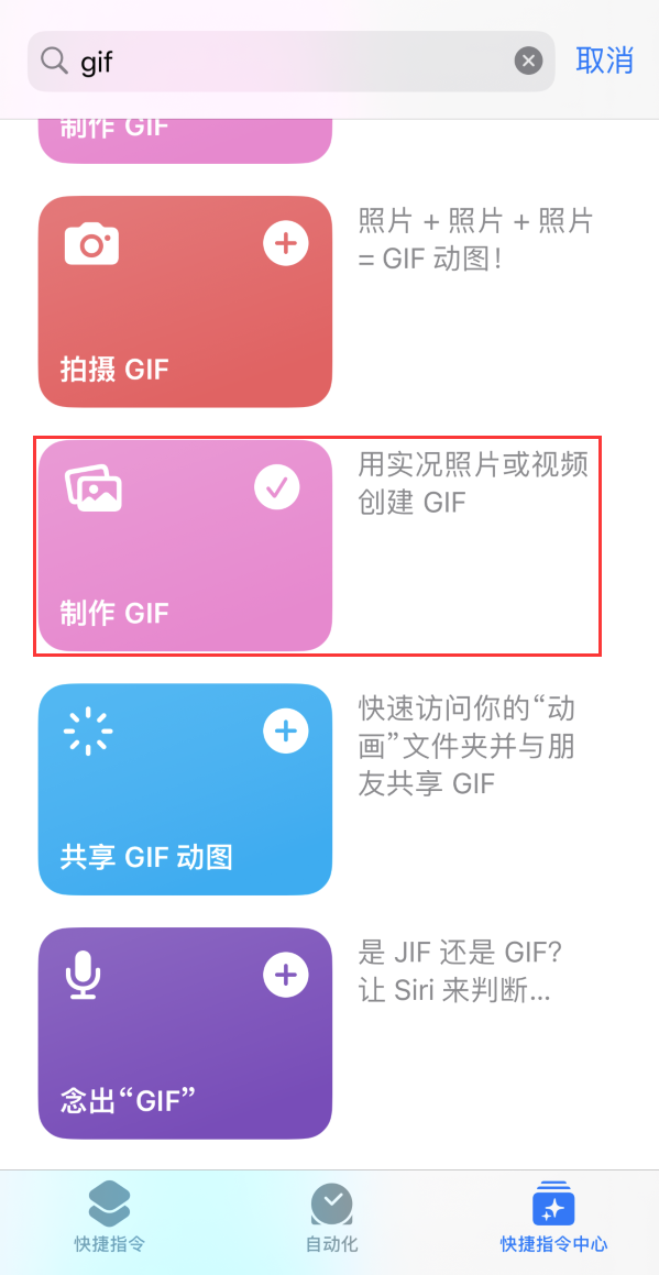 乐东苹果手机维修分享iOS16小技巧:在iPhone上制作GIF图片 