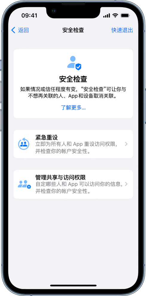 乐东苹果手机维修分享iPhone小技巧:使用