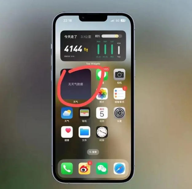 乐东苹果手机维修分享:iOS16主屏幕天气小组件无法正常工作怎么办？ 