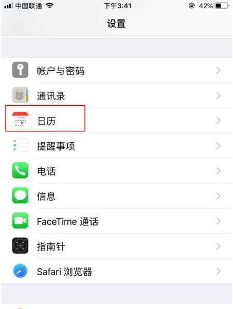 乐东苹果14维修分享如何关闭iPhone 14锁屏上的农历显示 