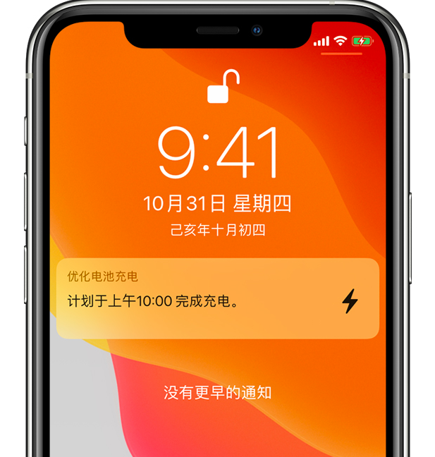 乐东苹果手机维修分享iPhone 充不满电的原因 