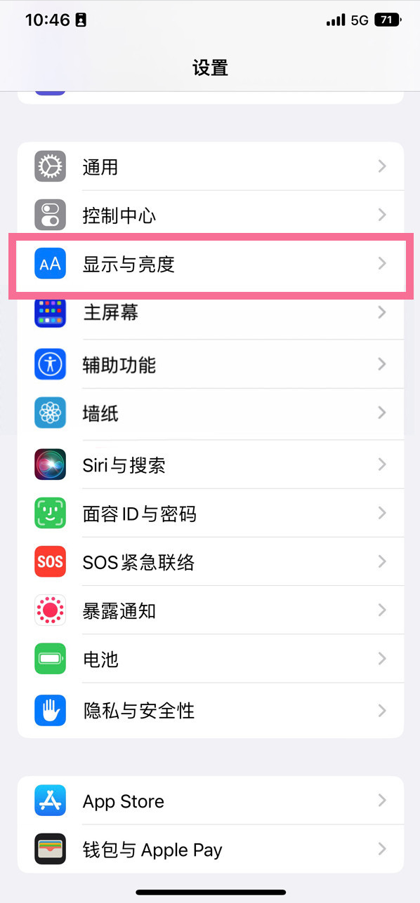 乐东苹果14维修店分享iPhone14 plus如何设置护眼模式 