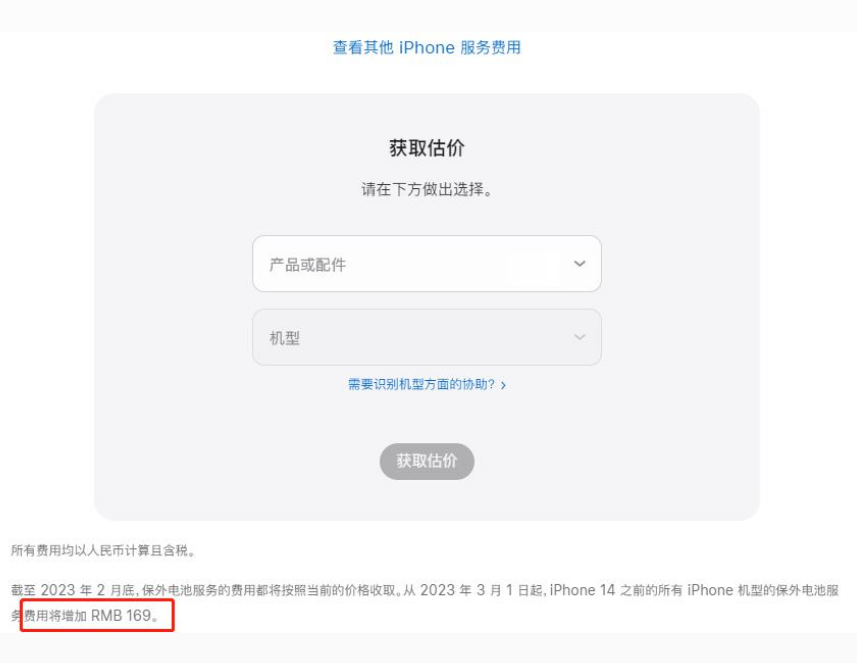 乐东苹果手机维修分享建议旧iPhone机型赶紧去换电池 