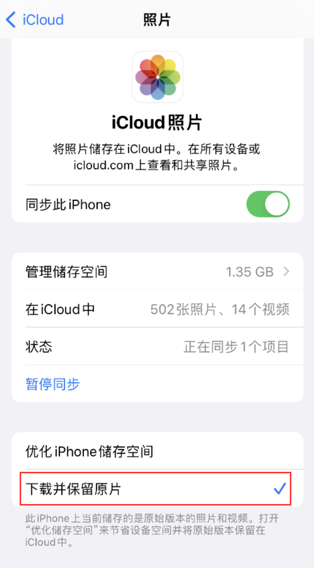 乐东苹果手机维修分享iPhone 无法加载高质量照片怎么办 