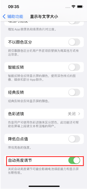 乐东苹果15维修店分享iPhone 15 Pro系列屏幕亮度 