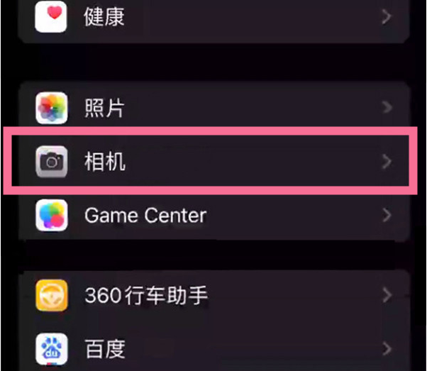 乐东苹果14服务点分享iPhone14 开启音量键连拍的方法 