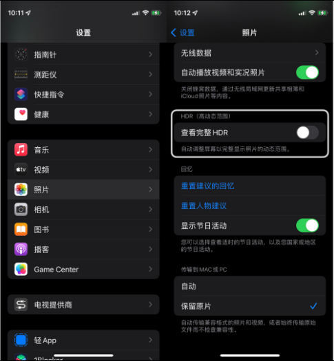 乐东苹果14维修店分享iPhone14 拍照太亮的解决方法 