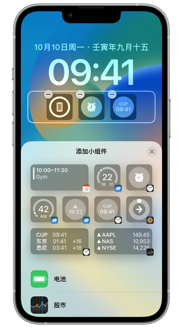 乐东苹果维修网点分享iOS 16 如何在锁屏上添加小组件？点击无响应如何解决？ 