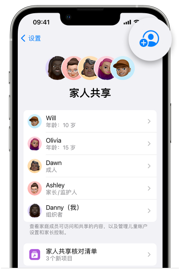 乐东苹果维修网点分享iOS 16 小技巧：通过“家人共享”为孩子创建 Apple ID 