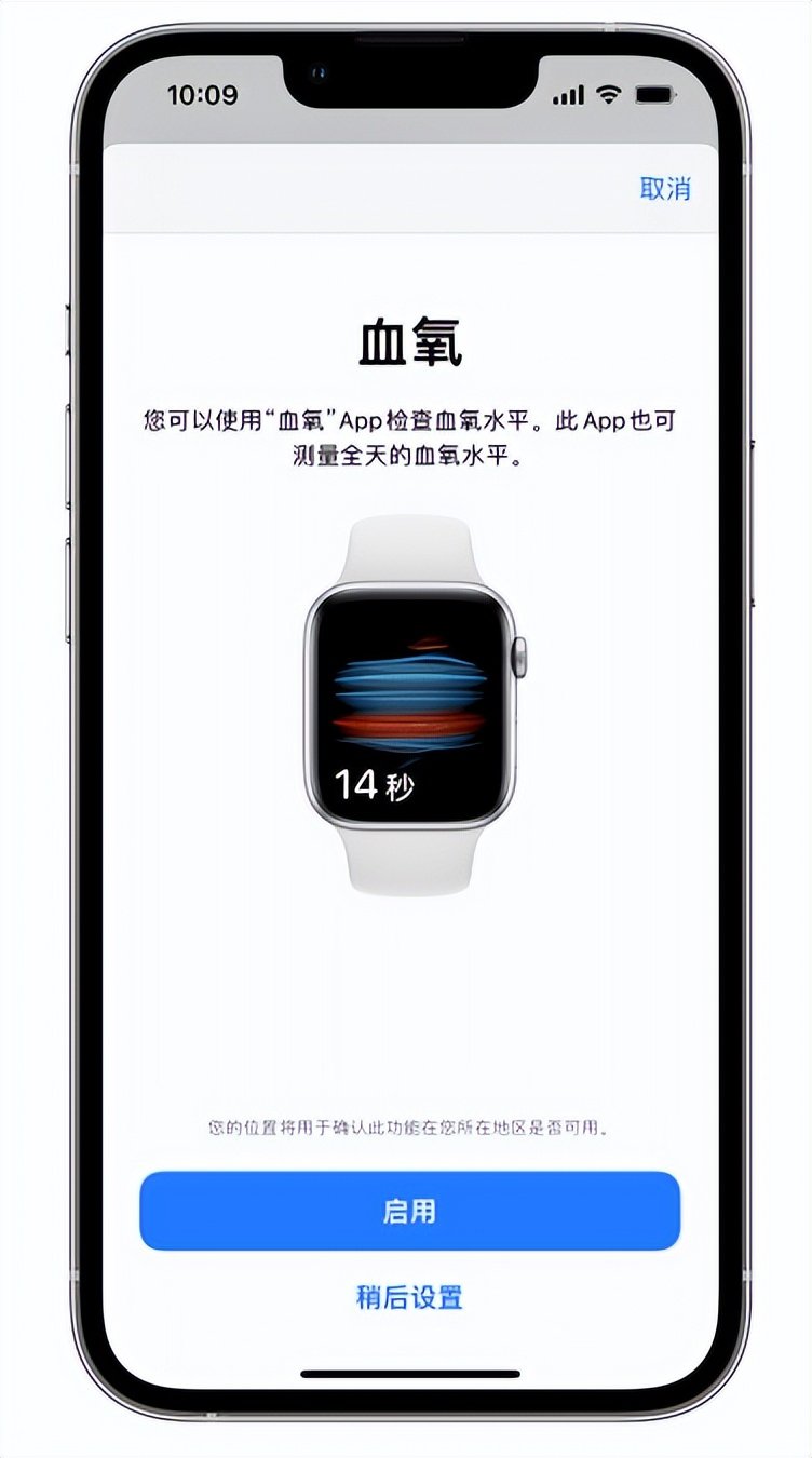 乐东苹果14维修店分享使用iPhone 14 pro测血氧的方法 