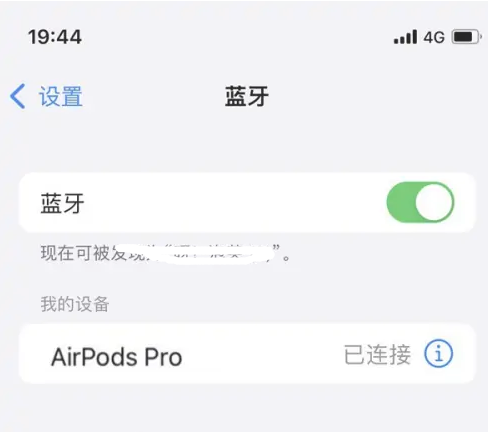 乐东苹果维修网点分享AirPods Pro连接设备方法教程 