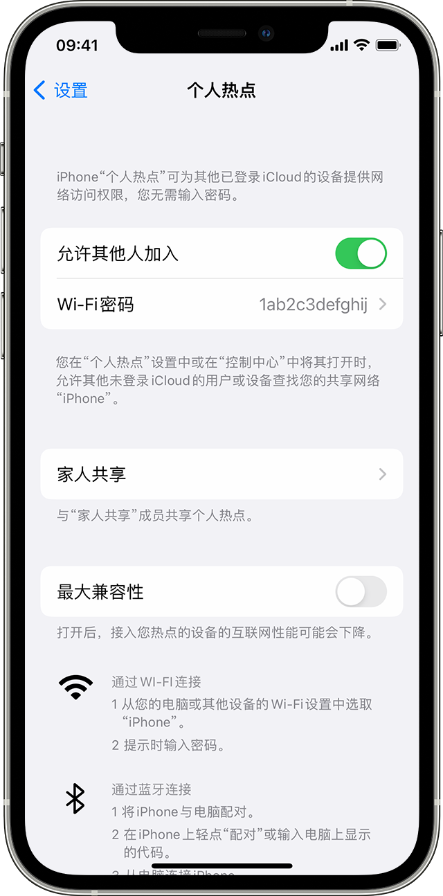 乐东苹果14维修分享iPhone 14 机型无法开启或使用“个人热点”怎么办 