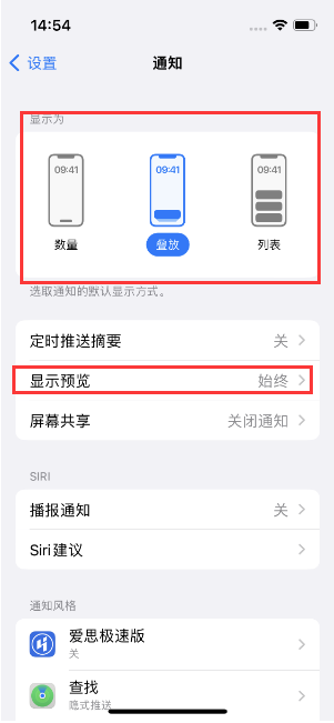 乐东苹果14维修分享iPhone14 锁定屏幕时快速访问功能和信息 