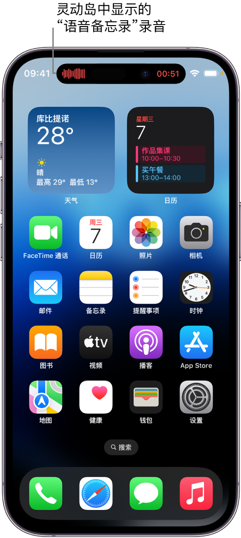 乐东苹果14维修分享在 iPhone 14 Pro 机型中查看灵动岛活动和进行操作 