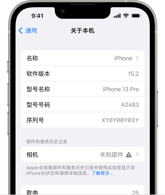 乐东苹果维修分享iPhone 出现提示相机“未知部件”是什么原因？ 