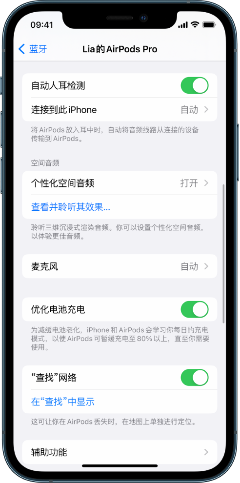 乐东苹果手机维修分享如何通过 iPhone “查找”功能定位 AirPods 