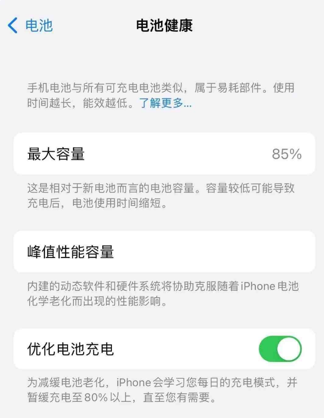 乐东苹果14手机维修分享如何延长iPhone14的电池寿命 