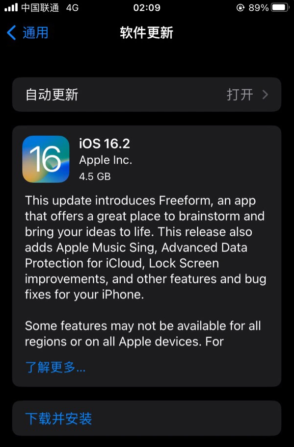 乐东苹果服务网点分享为什么说iOS 16.2 RC版非常值得更新 