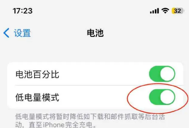乐东苹果手机维修分享iOS16耗电快解决办法 