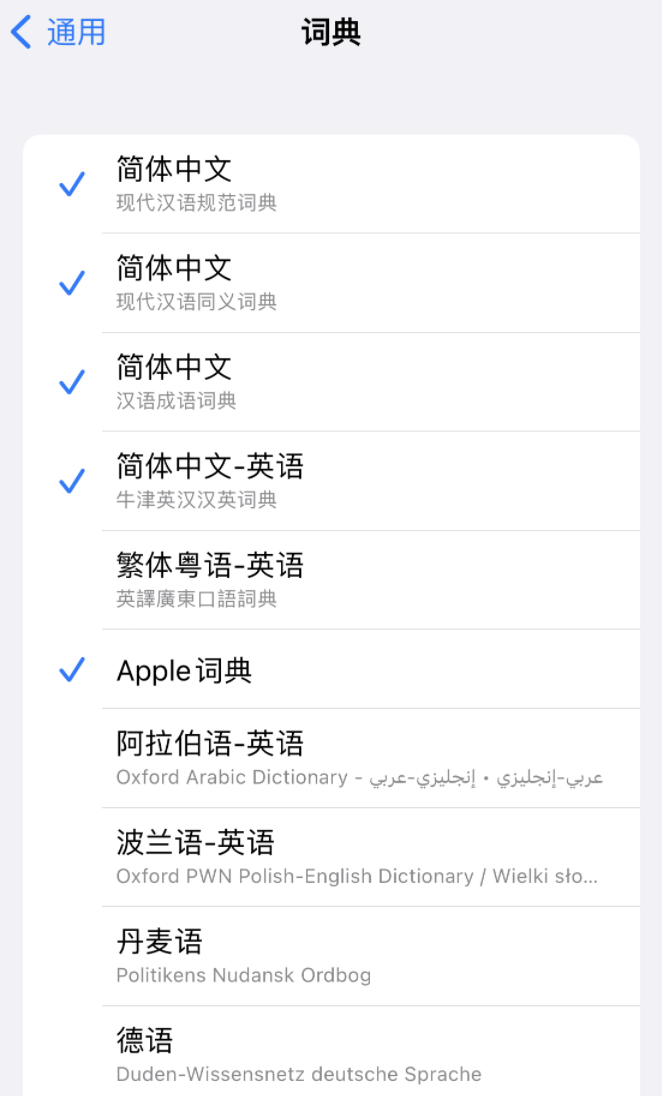 乐东苹果14维修分享 iPhone 14 系列使用技巧：灵活运用“搜索”功能 